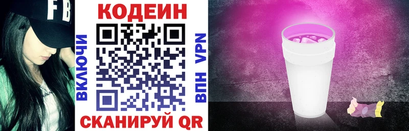 Codein Purple Drank  что такое наркотик  Слободской 