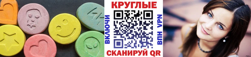 наркотики  нарко площадка как зайти  Экстази 250 мг  Слободской 