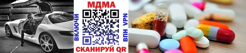 MDMA Molly  купить закладку  Слободской 