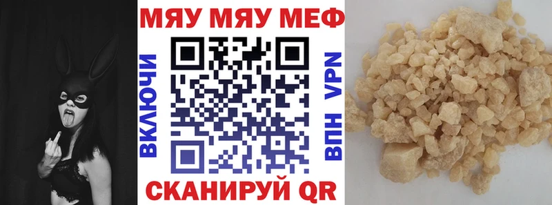купить наркотики цена  Слободской  Мефедрон мука 
